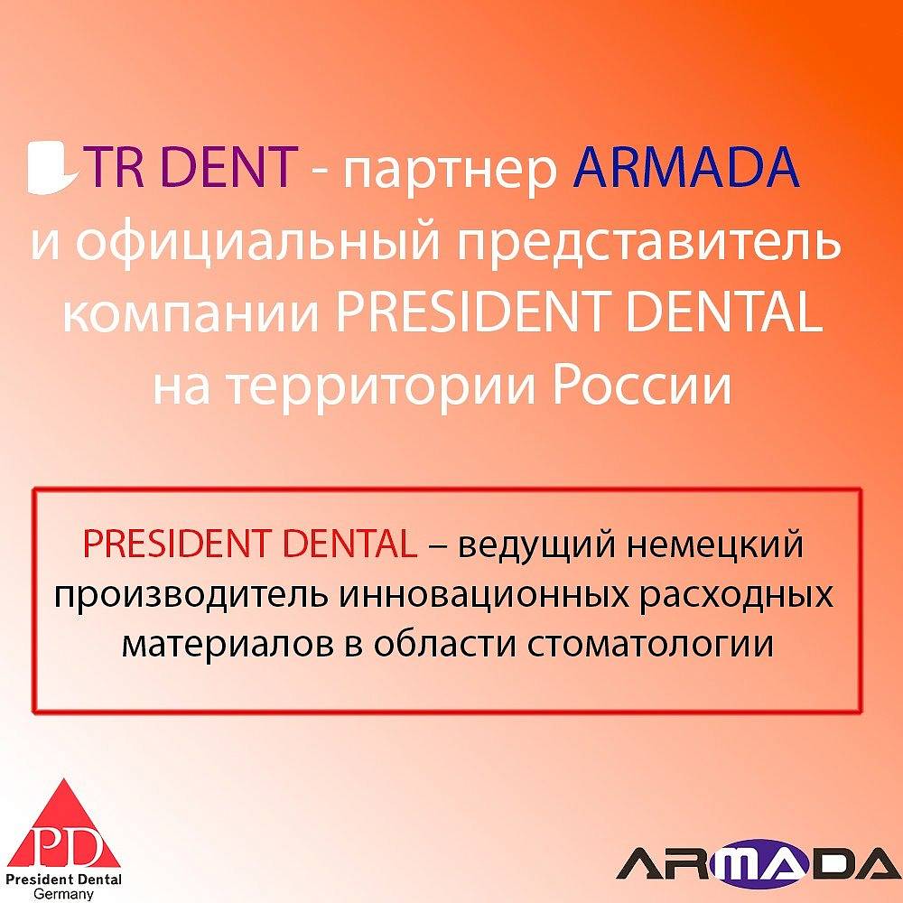 IV ЕЖЕГОДНАЯ КОНФЕРЕНЦИЯ «ГИГИЕНА И ПРОФИЛАКТИКА В СТОМАТОЛОГИИ 2024»