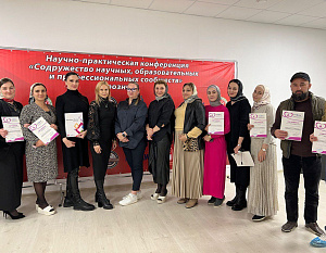 Приняли участие в Практическом Семинаре «Совершенство В Простоте» в городе Грозный
