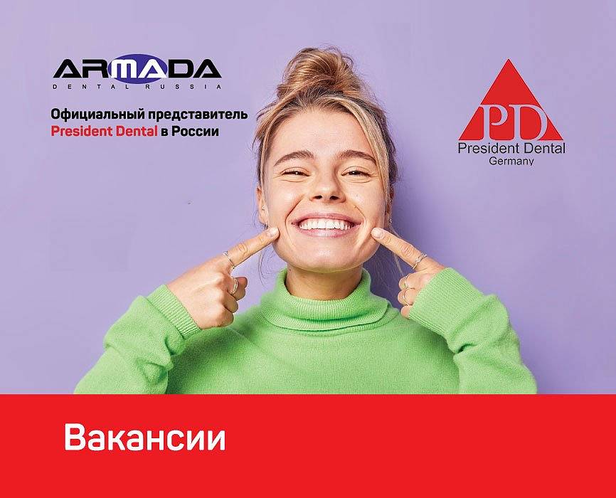 Открытые вакансии нашей компании